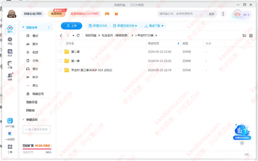 俄剧《甲虫村》[1-4季][超清中字/56.58G][百度网盘]插图3
