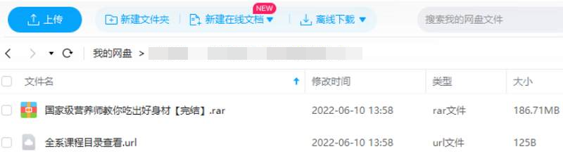 用营养学教你吃出好身材，24节音频+课件插图2