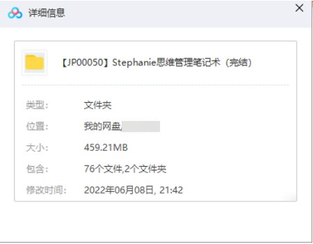 Stephanie思维管理，13节音频合集插图1