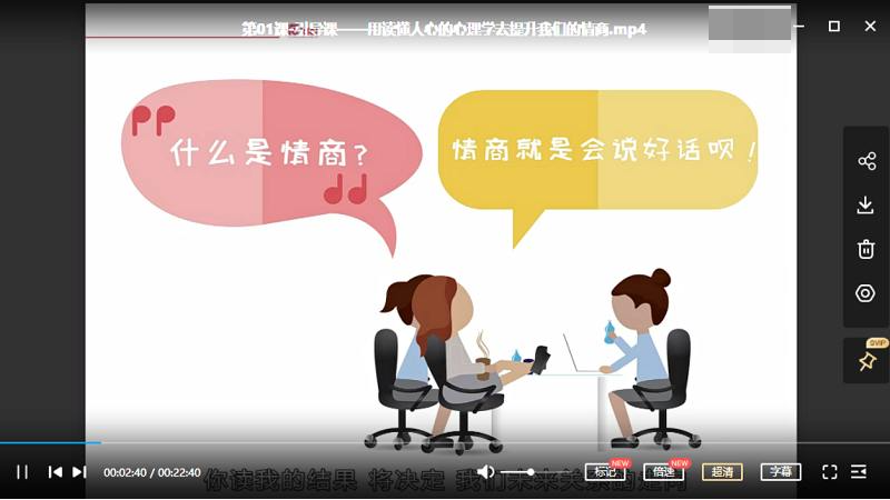 社交技巧的读心术,20节视频合集插图3 社交技巧的读心术,20节视频合集