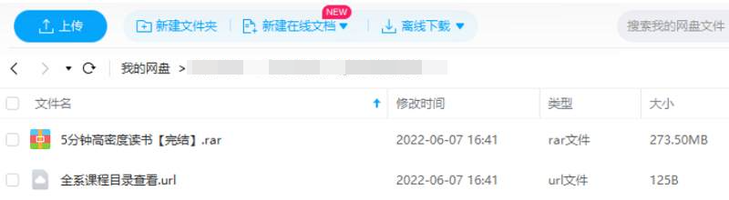 5分钟高密度读书，102节音频合集插图2