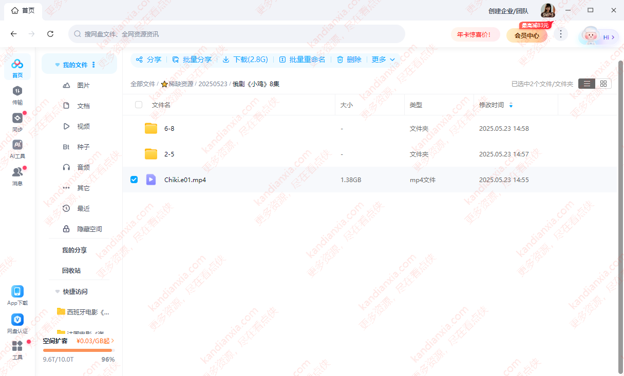 俄剧《小鸡》[超清中字/8集全11.51G][百度网盘]插图2