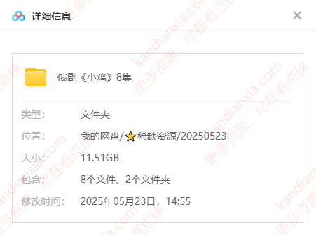 俄剧《小鸡》[超清中字/8集全11.51G][百度网盘]插图1