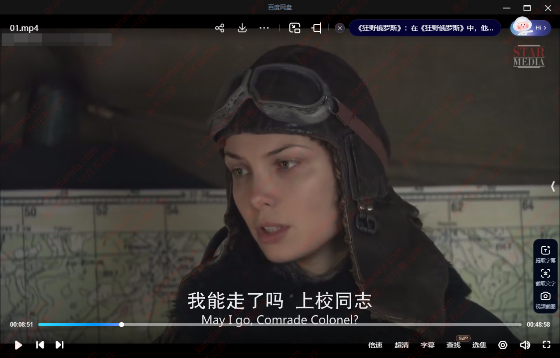 俄剧《夜莺》[超清中字/8集全5.33G][百度网盘]插图3