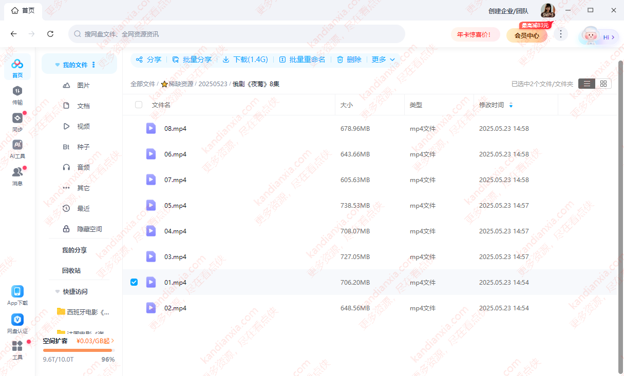 俄剧《夜莺》[超清中字/8集全5.33G][百度网盘]插图2