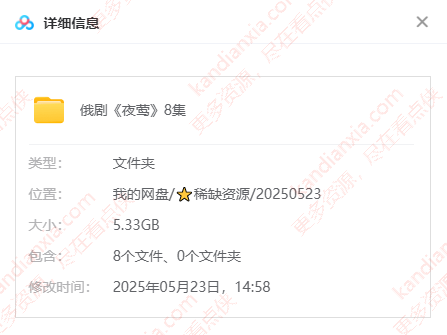 俄剧《夜莺》[超清中字/8集全5.33G][百度网盘]插图1