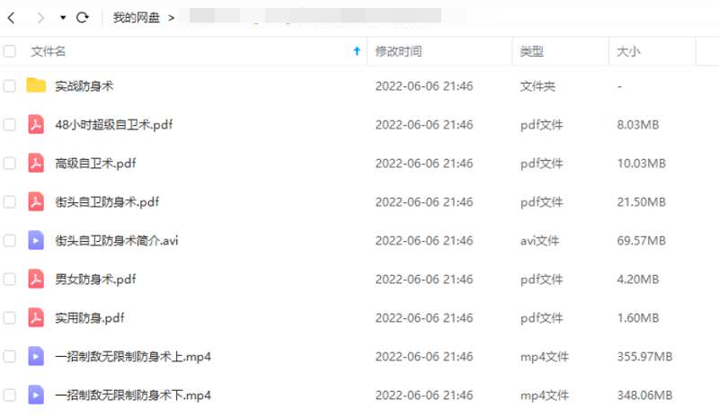 男女实战防身术教程，26讲视频合集插图2
