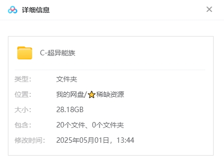 韩剧《超异能族》[4K画质][超清中字/76G][百度网盘]插图1