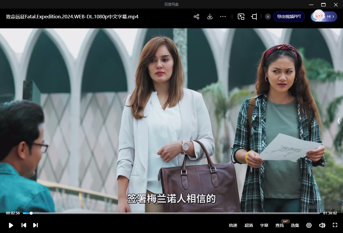 马来西亚电影《致命远征》[2024][超清中字/2.39G][百度网盘]插图3