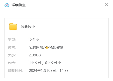 马来西亚电影《致命远征》[2024][超清中字/2.39G][百度网盘]插图1