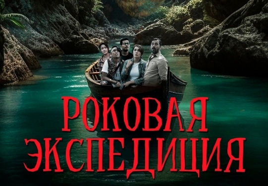 马来西亚电影《致命远征》[2024][超清中字/2.39G][百度网盘]