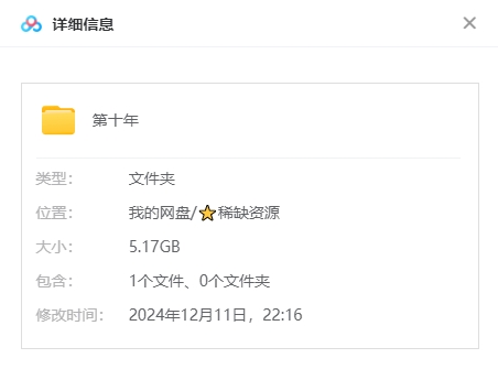英国电影《第十年》[2024][超清中字/2.39G][百度网盘]插图1