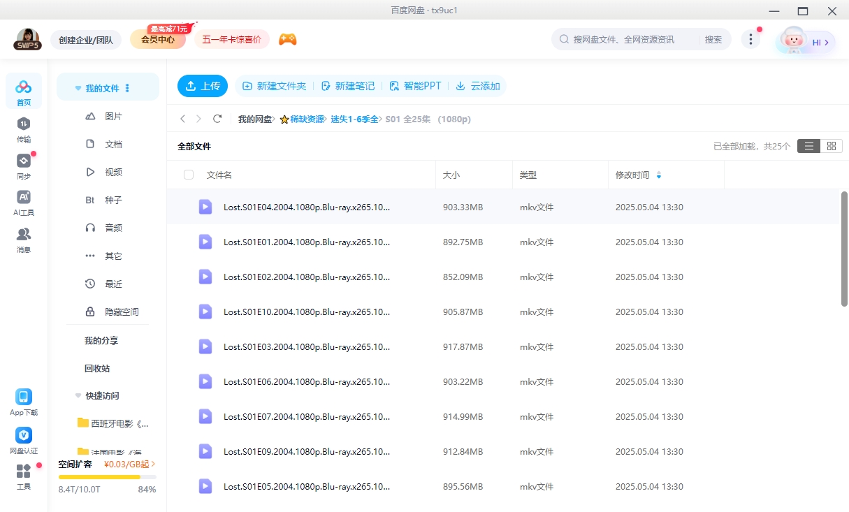 美剧《迷失》[1-6季][超清中字/108.3G][百度网盘]插图3