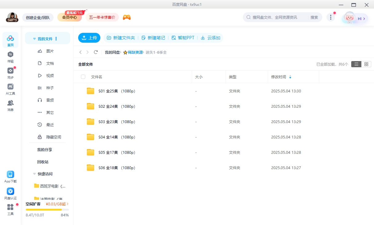 美剧《迷失》[1-6季][超清中字/108.3G][百度网盘]插图2