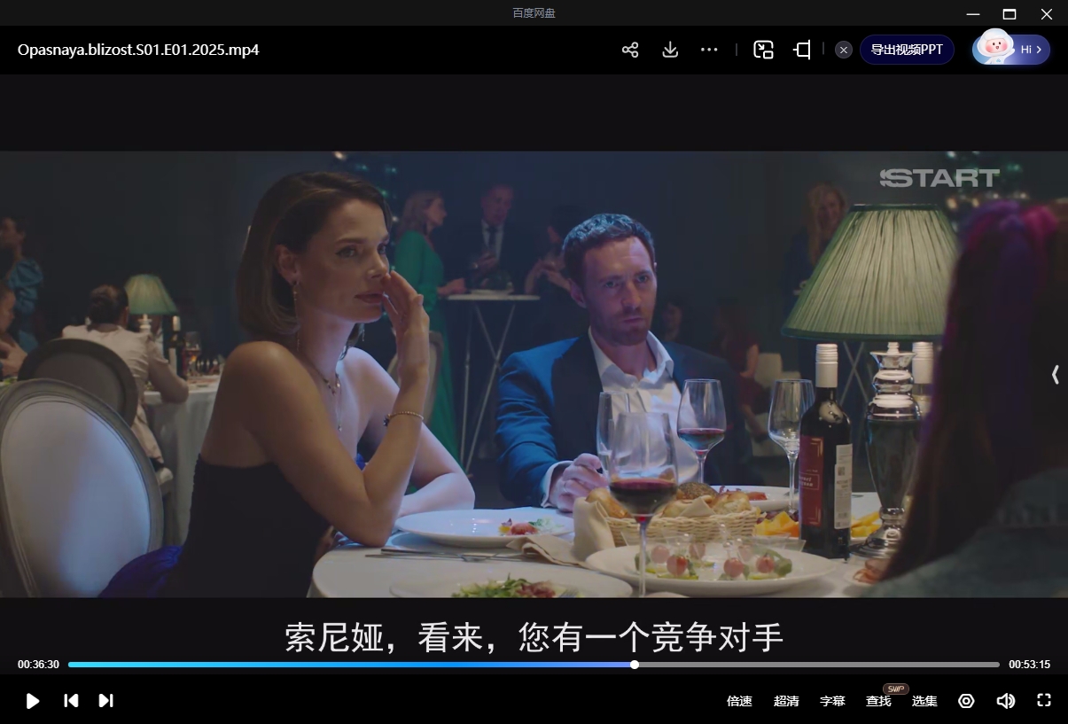 俄剧《液态惊情》[超清中字/8集全8.27G][百度网盘]插图3