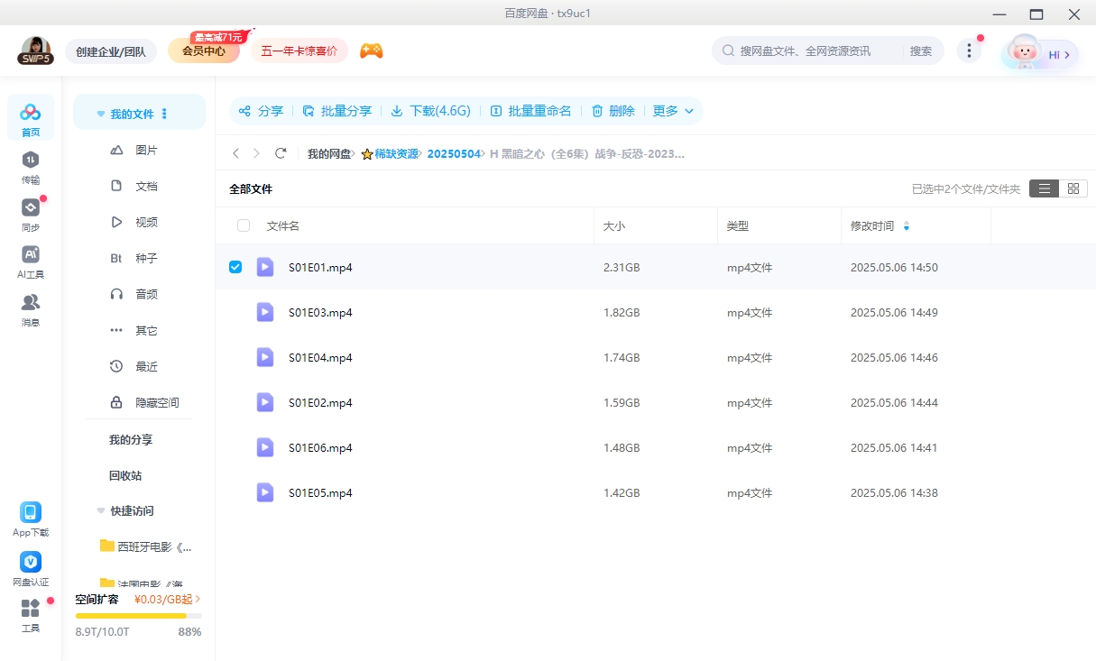 法剧《黑暗之心》[超清中字/6集全10.35G][百度网盘]插图2