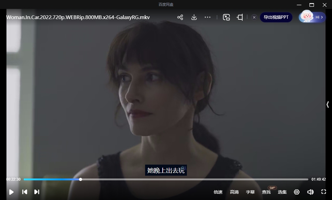 加拿大电影《车中女人》[2022][高清中字][百度网盘]插图3