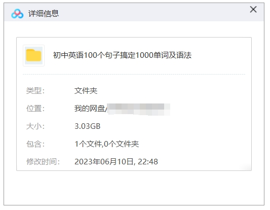 搞定初中英语1000单词及语法，12节视频合集插图1