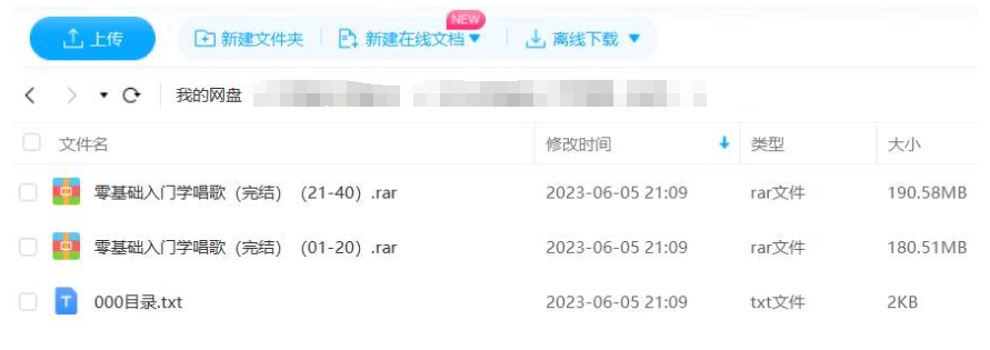 零基础唱歌入门，30讲音频合集插图2