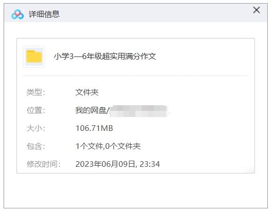 3-6年级满分作文课，12讲音频合集插图1