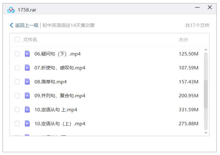 初中英语语法课程，14节视频合集插图2