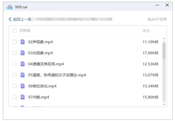 中考物理知识点，24节视频合集插图2
