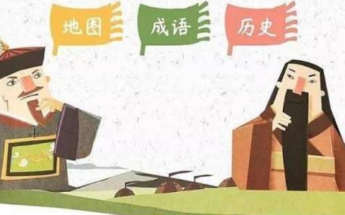 地图里的成语，88节音频合集插图