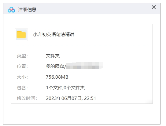 小升初英语句法精讲，10节视频合集插图1