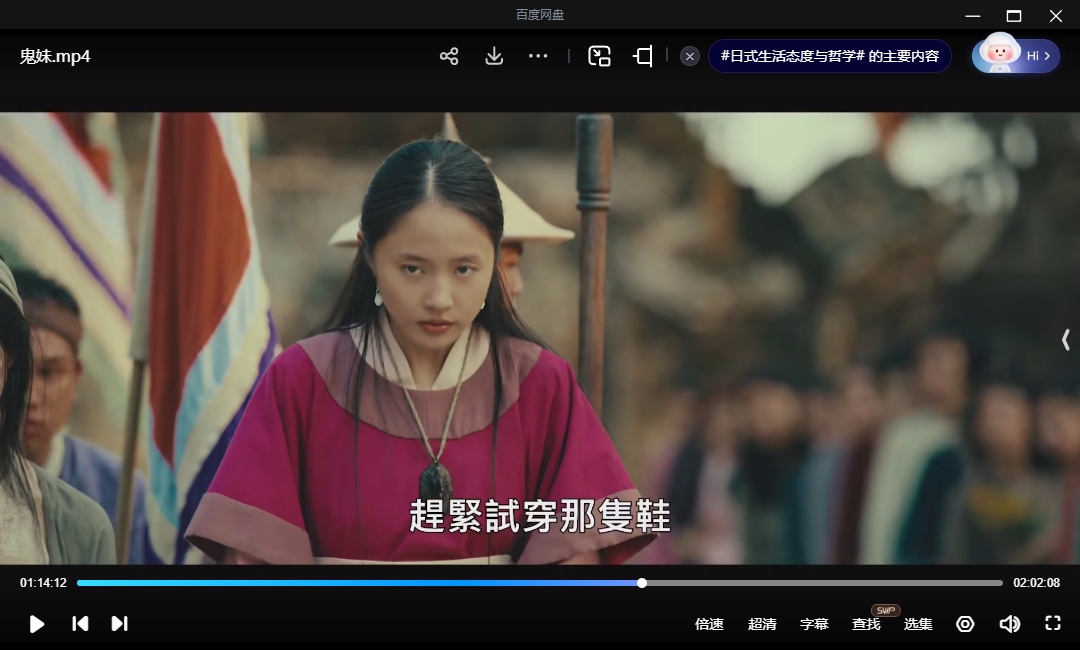 越南电影《鬼妹/阿糠》[2025][超清中字/7.05G][百度网盘]插图3