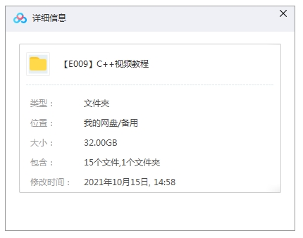 C++视频教程，共5讲+源码合集插图1