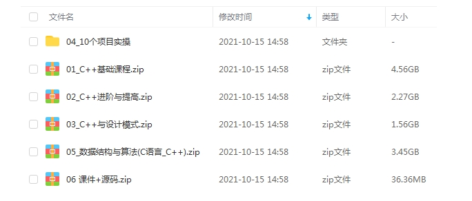C++视频教程，共5讲+源码合集插图2