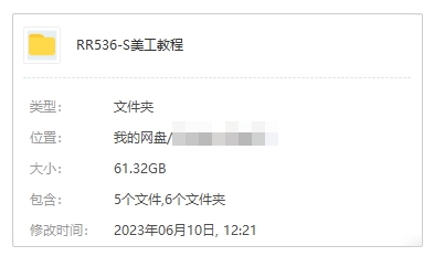 淘宝美工必备PS教程，58节视频合集插图1