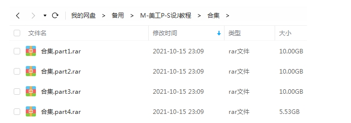 淘宝美工必备PS教程，58节视频合集插图2