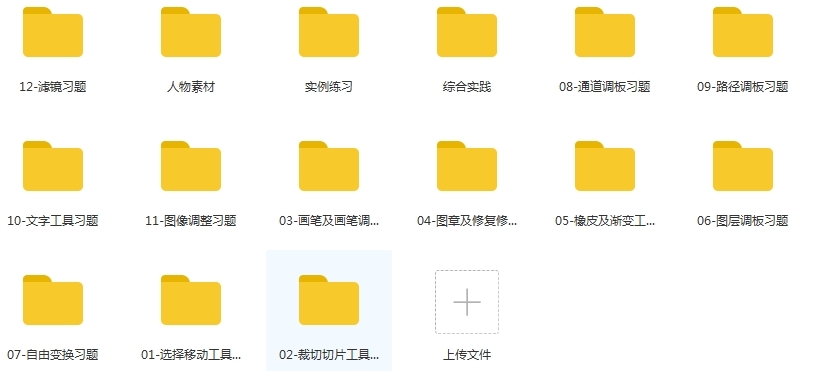 淘宝美工必备PS教程，58节视频合集插图3