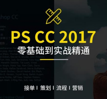 PS CC实战到精通教程，743节视频合集插图
