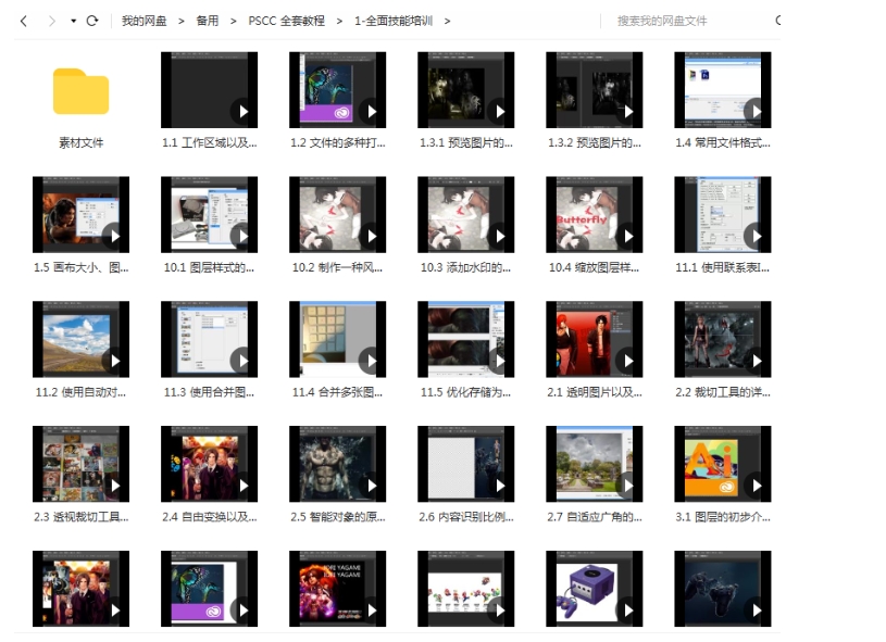 PS CC实战到精通教程，743节视频合集插图3