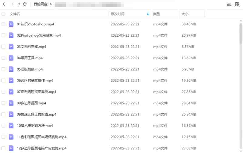 PS从入门到精通课程，73节视频合集插图2