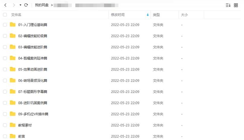 PR从入门到精通教程，115节视频合集插图2