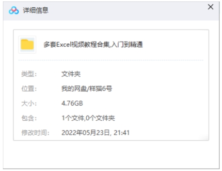 Excel三套新手教程,4.76GB视频合集插图1 Excel三套新手教程,4.76GB视频合集