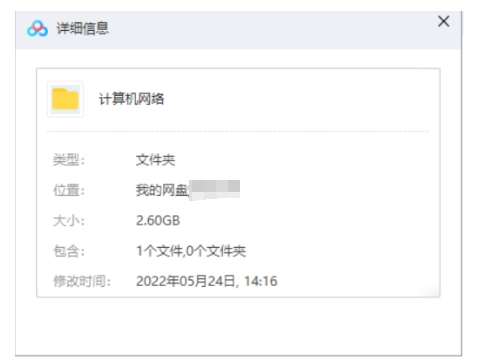 计算机网络通信原理教程，36讲视频合集插图1