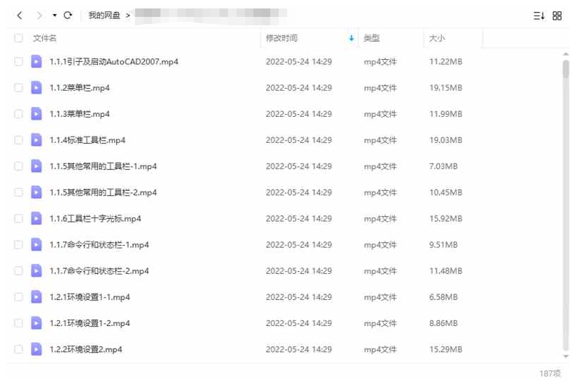 零基础CAD绘图教程，187讲视频合集插图2