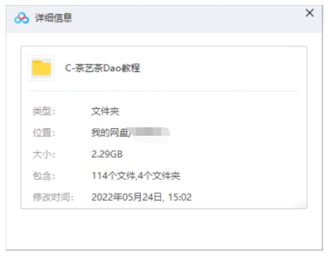 茶艺茶道全套教程，108讲视频+电子书合集插图1