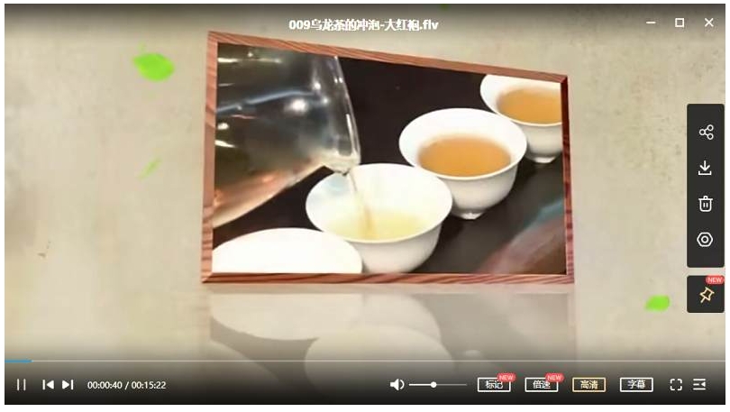 茶艺茶道全套教程，108讲视频+电子书合集插图3