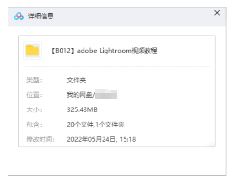 LR入门调色教程，20讲视频合集插图1
