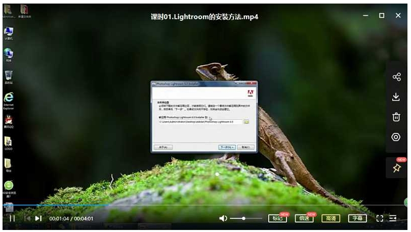 LR入门调色教程，20讲视频合集插图3