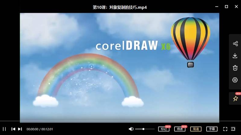 CDR从入门到精通教程，40讲视频合集插图2