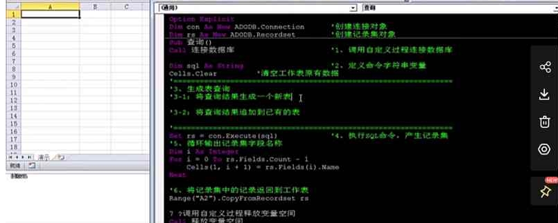 Excel VBA入门到精通教程，5.45GB视频合集插图3