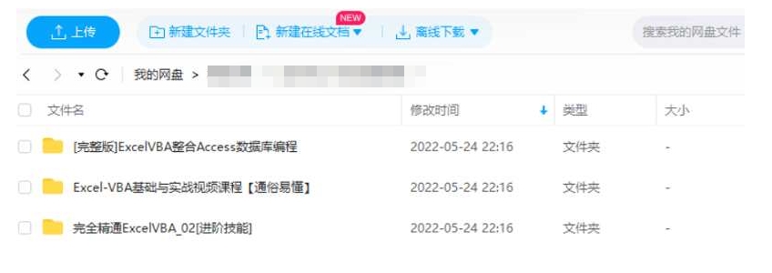 Excel VBA入门到精通教程，5.45GB视频合集插图2