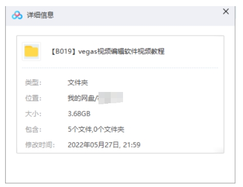 VEGAS新手教程，5章视频合集插图1