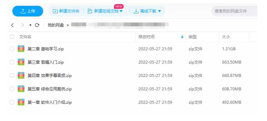 VEGAS新手教程，5章视频合集插图2